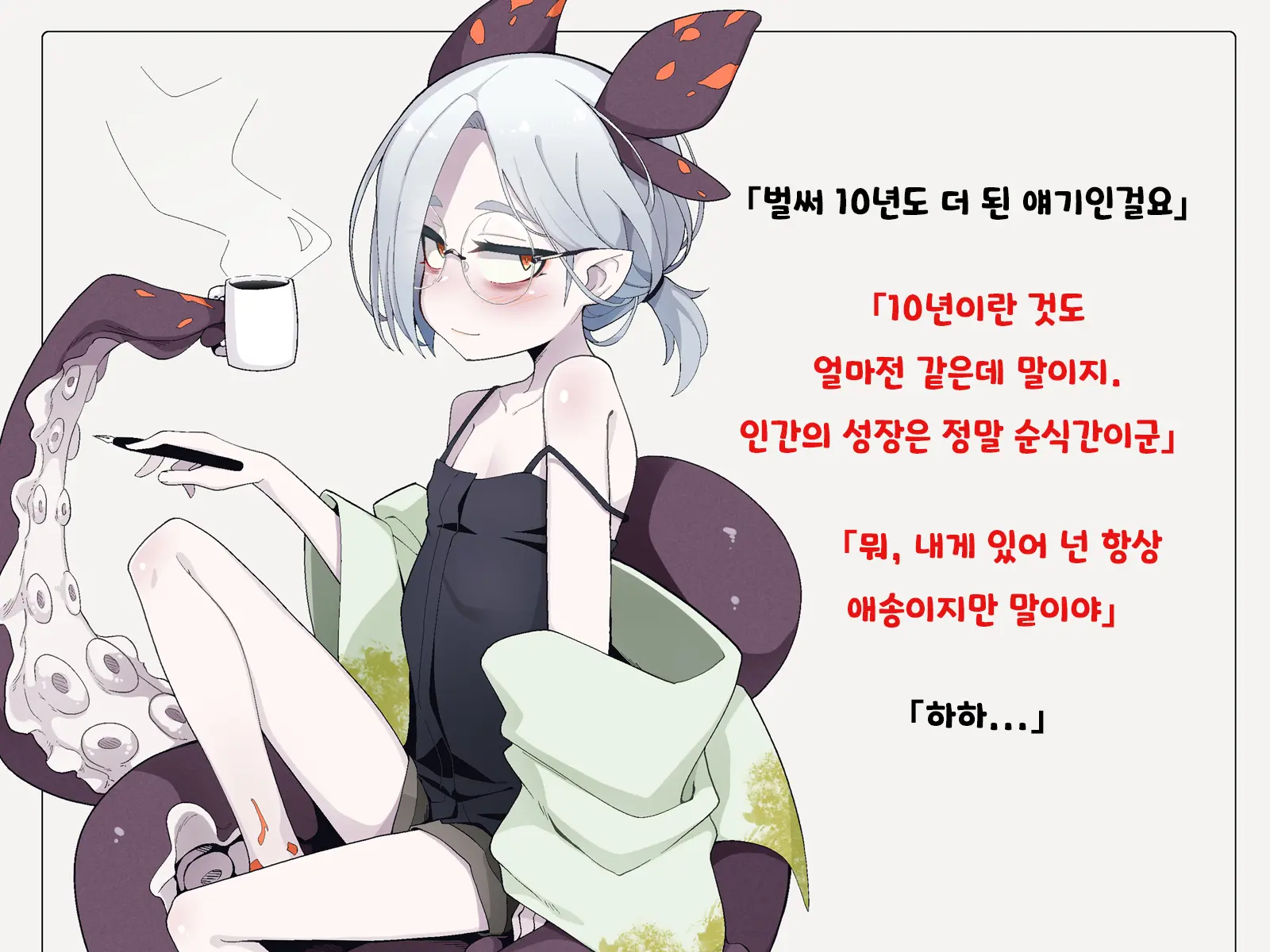 Jibun Wo Seiteki Taishou Toshite Miraretenai To Omoikonderu Kusushi No Oshishou-Sama